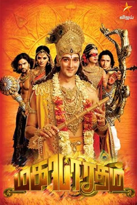 mahabharat total episodes|mahabharat old all episodes.